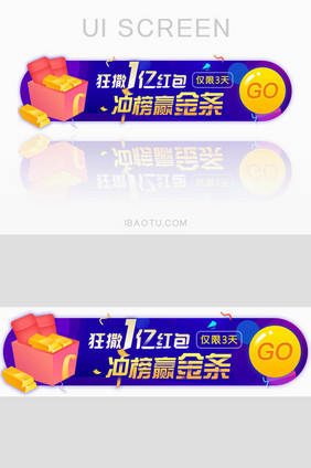 金融福利红包礼胶囊banner