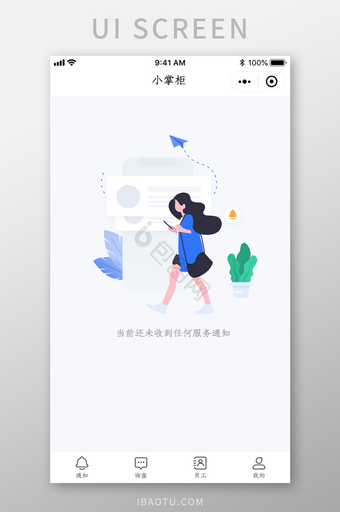 状态界面-状态界面设计图片-包图网