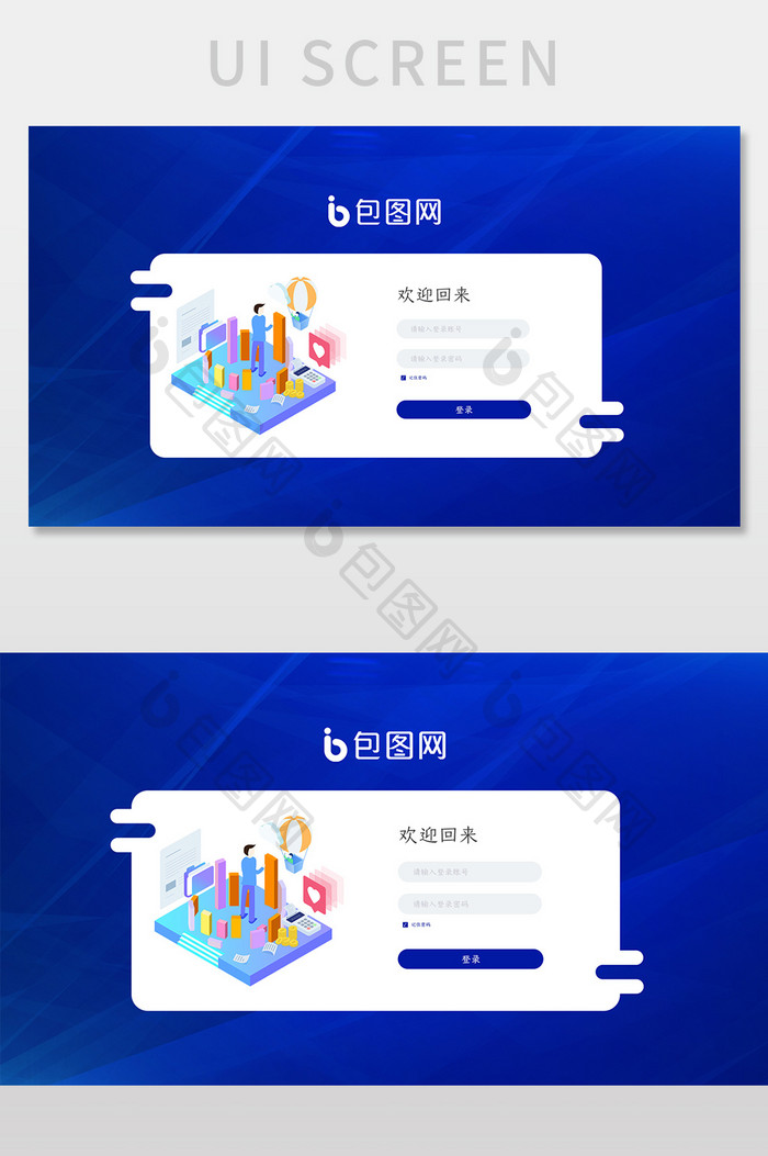 蓝色科技2.5d后台系统登录网页UI界面