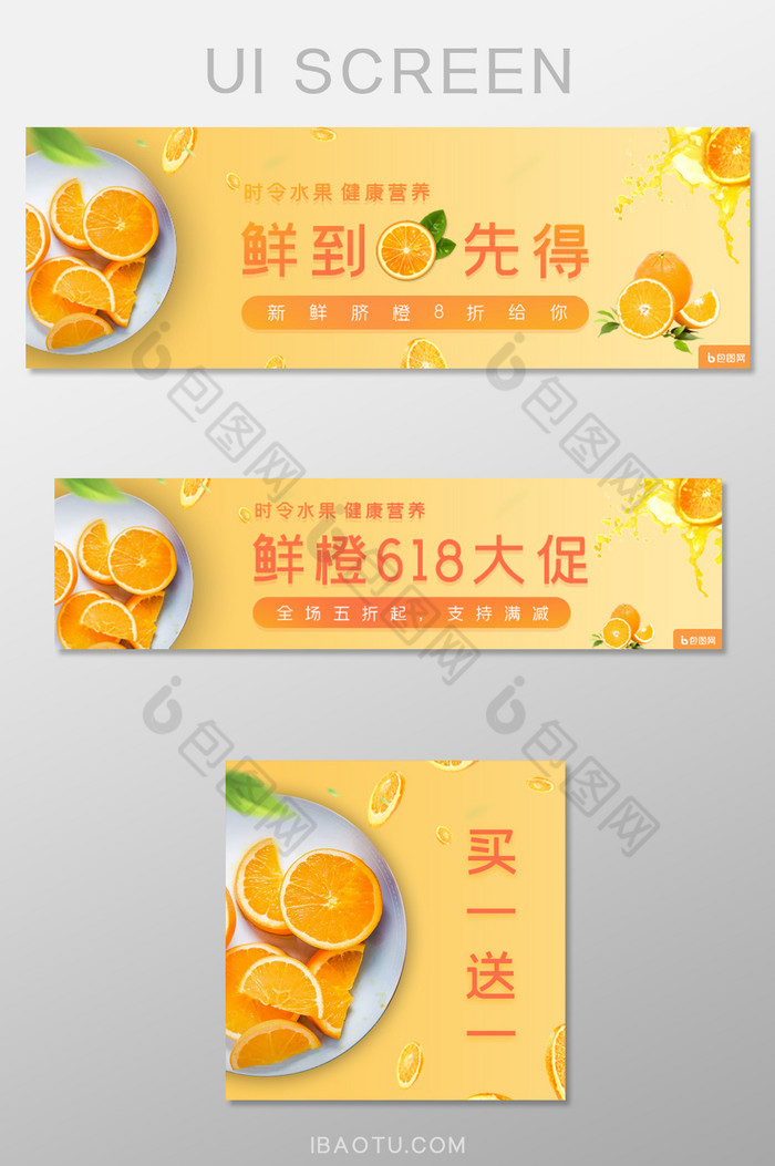 外卖电商鲜橙水果店招banner图片图片