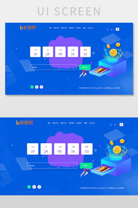 蓝色紫色渐变官网活动页倒计时web界面