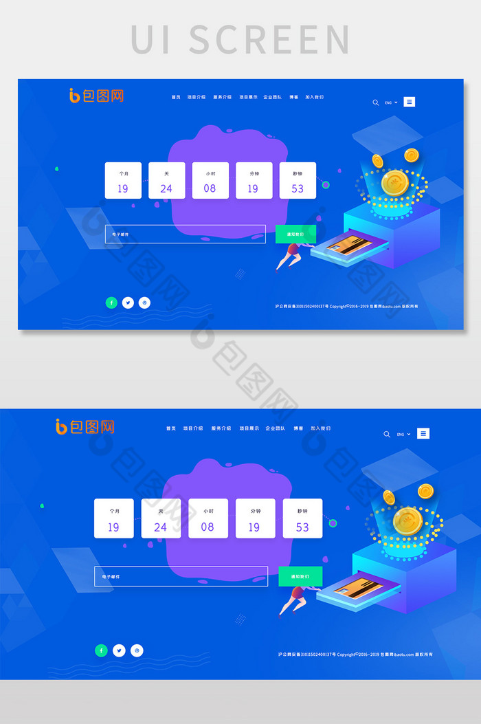 蓝色紫色渐变官网活动页倒计时web界面图片图片