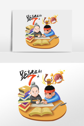 手绘高考季奋斗复习学生插画