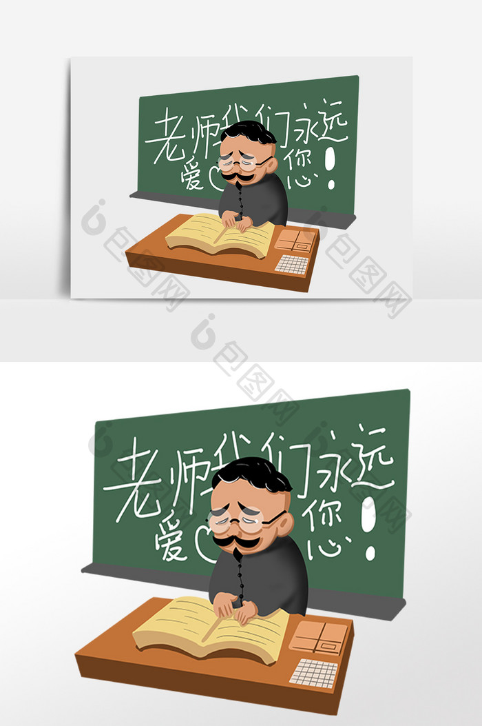 手绘毕业季老师我们永远爱你插画