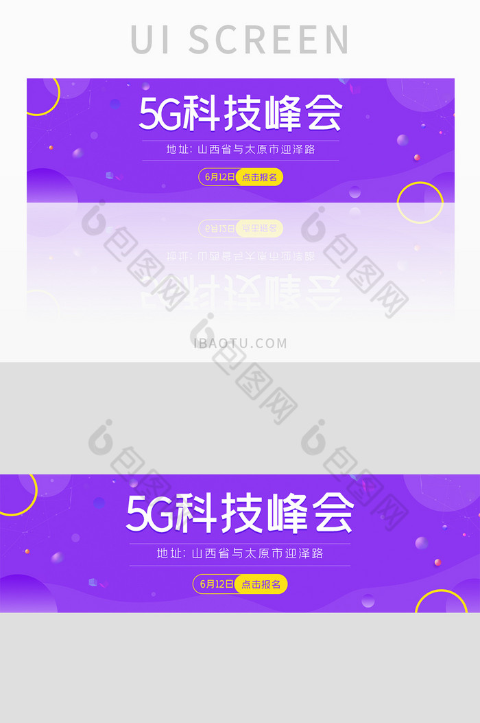 ui设计网站banner科技互联网5G图片图片