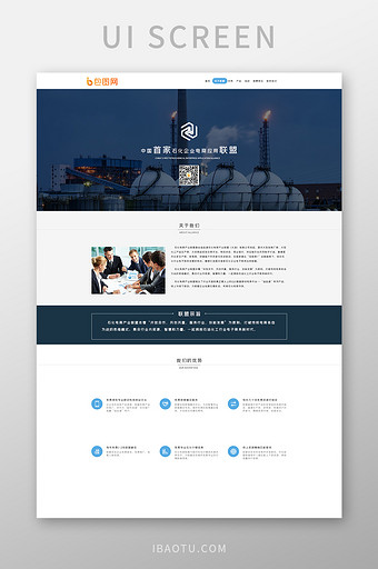 蓝色扁平国有企业石油官网首页ui界面设计图片