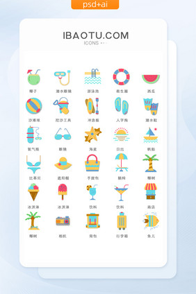 多彩夏季清凉UI主题icon图标