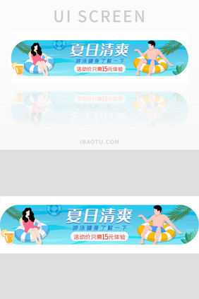 ui设计游泳健身app入口banner