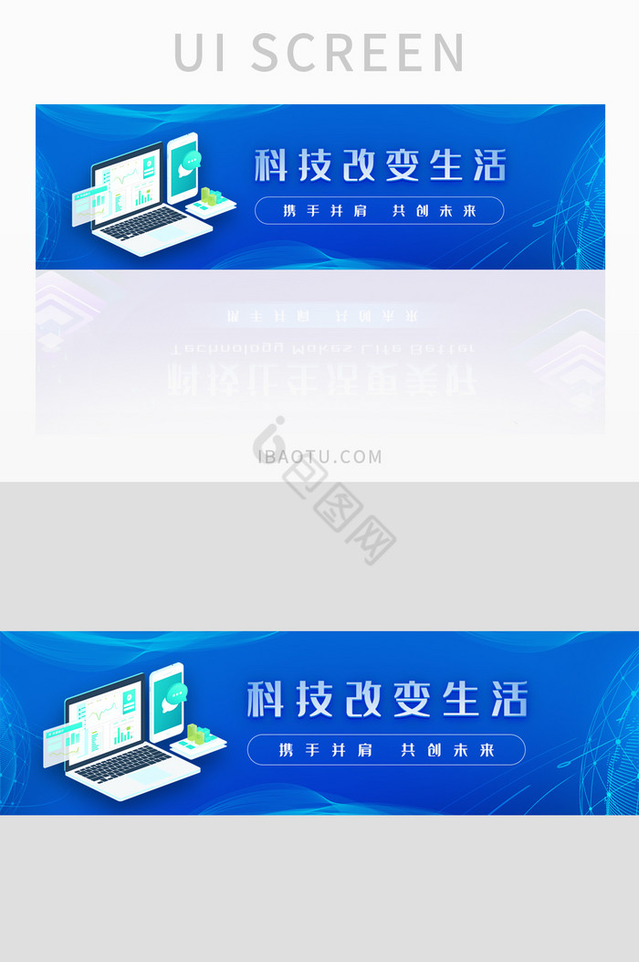 蓝色科技改变生活banner图片