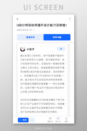 课程学习APP帖子内容UI移动界面