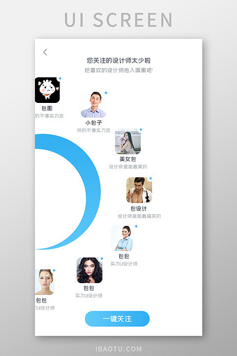 设计交流圈APP推荐关注UI移动界面图片