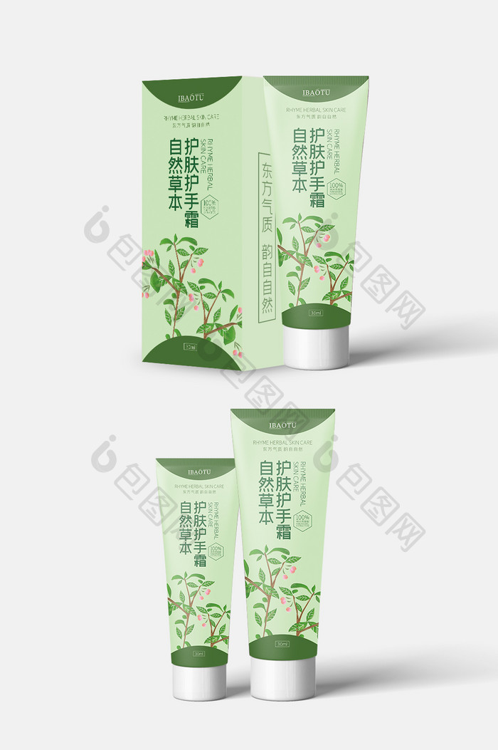 绿色植物插画滋润护肤滋润化妆品包装设计