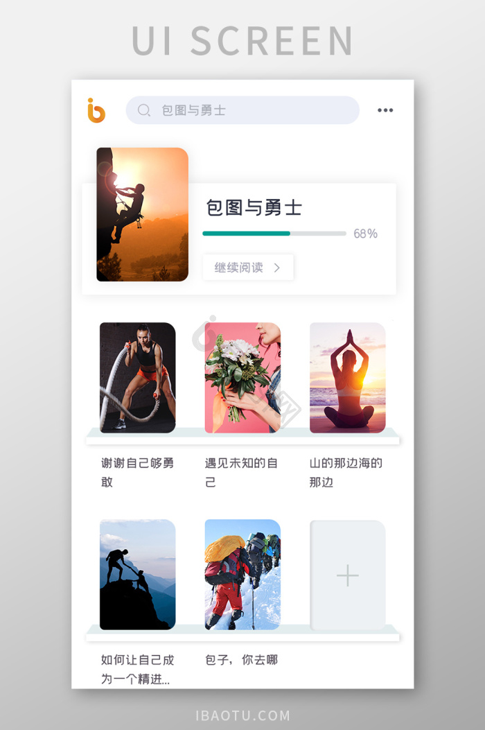 小说图片-小说素材免费下载-包图网