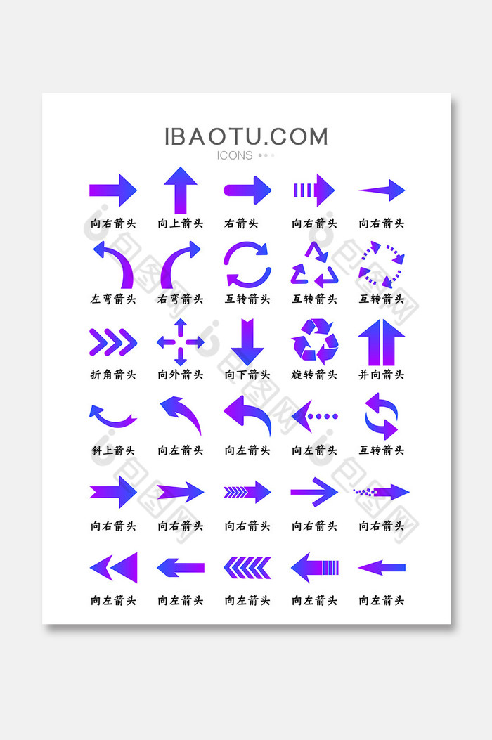 彩色渐变创意箭头图标矢量UI素材图片图片