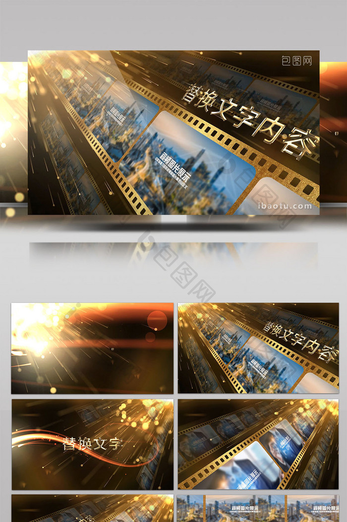 金色胶片质感产品企业宣传AE片头模板