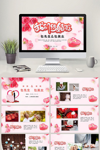 粉色玫瑰浪漫婚礼相册PPT模板图片