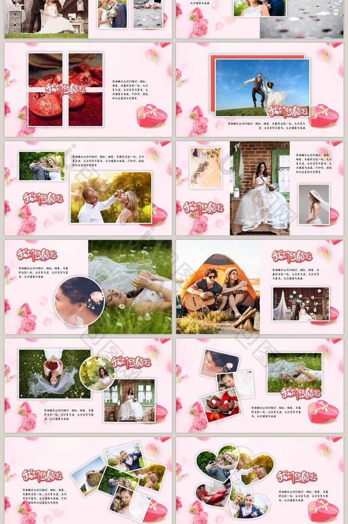 粉色玫瑰浪漫婚礼相册PPT模板