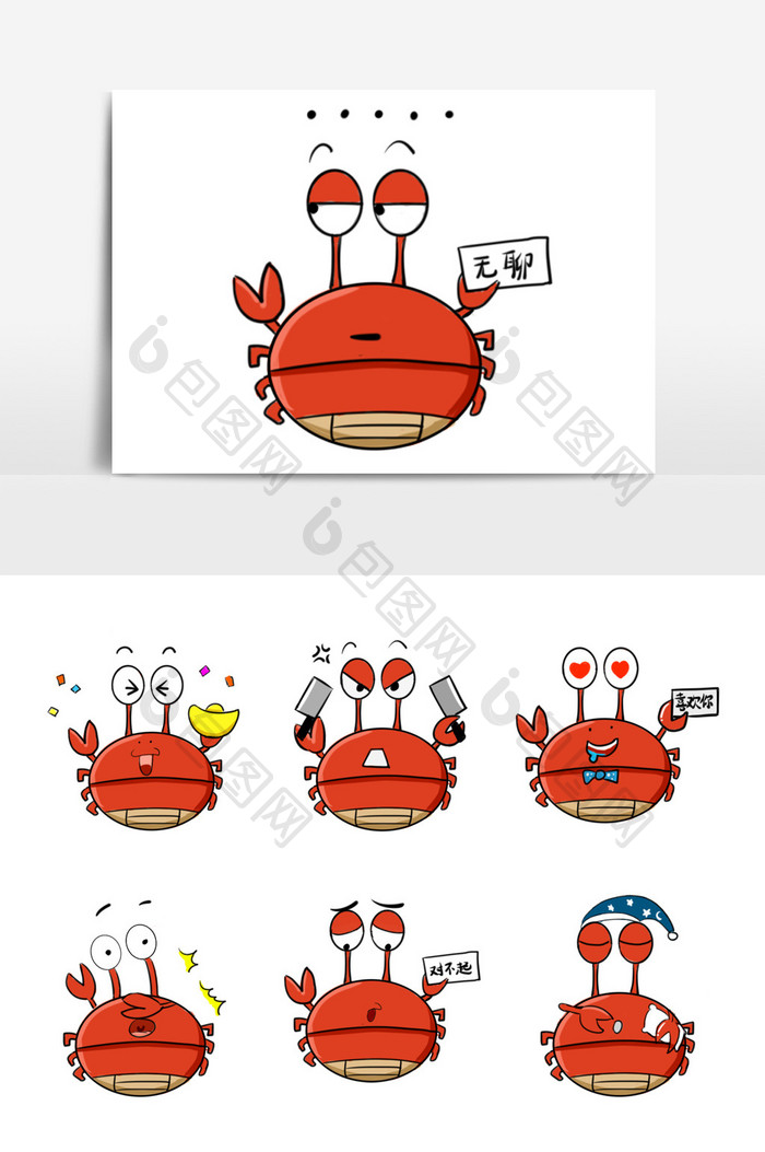 红色可爱海洋生物螃蟹表情包配图