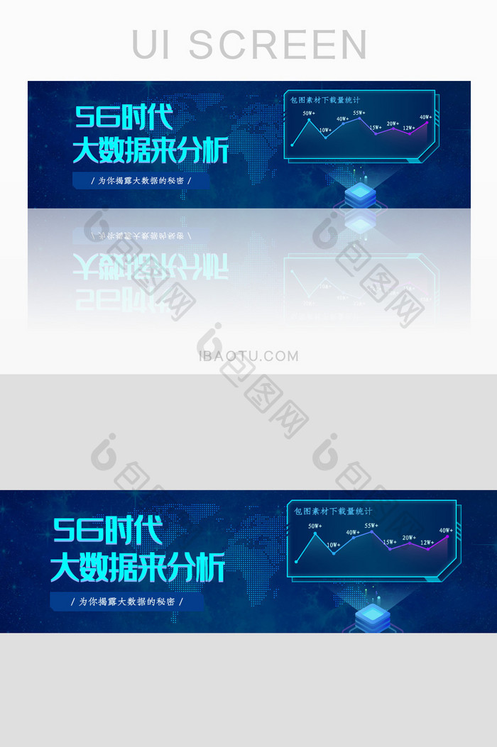 深蓝色科技5G大数据时代banner
