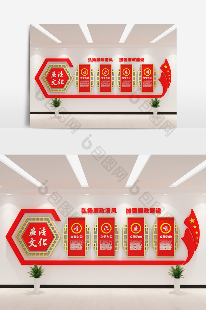 cdrmax党建廉洁文化3D模型设计图片图片