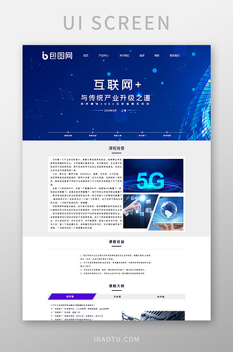 主页素材 包图网 主页素材 包图网