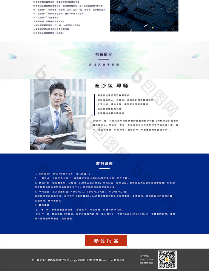 蓝色蓝紫色渐变科技企业官网主页ui界面