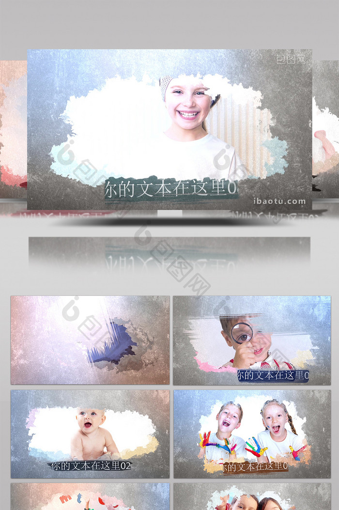温馨优雅中国风水墨家庭儿童相册宣传展示