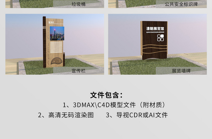 C4D CDR博物馆导航导视全套