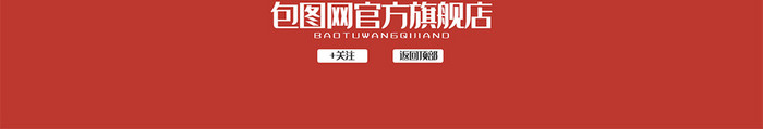 红色中国风C4D家电造物节促销电商首页