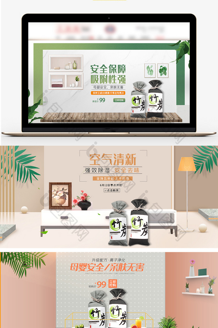 简约立体家居用品活性炭海报banner