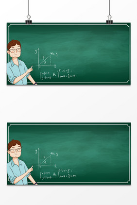 文艺清新教师节教师上课背景
