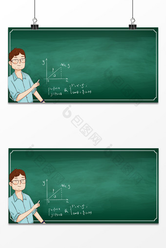 文艺清新教师节教师上课背景图片