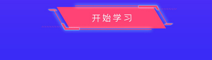 蓝紫渐变教育培训app智能答题导航界面