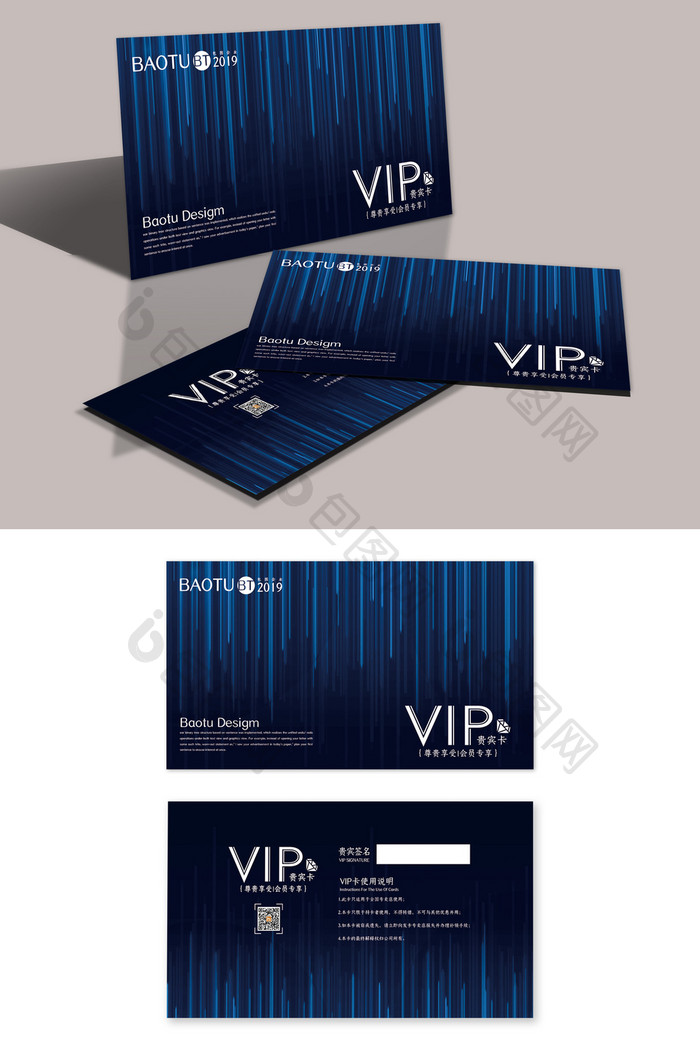 蓝色时尚简约科技商务VIP卡设计模板