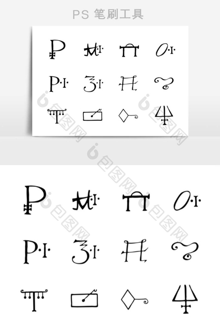 外星科学文字图案笔刷