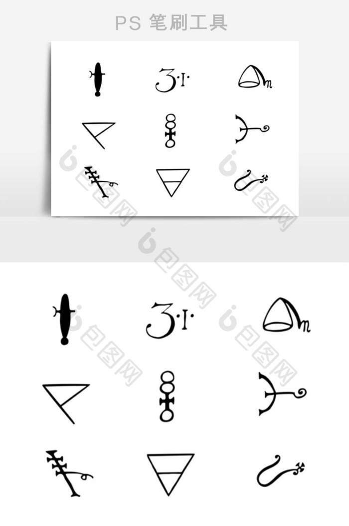 宗教符号文字笔刷图片图片