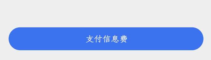 APP物流详情运输页面