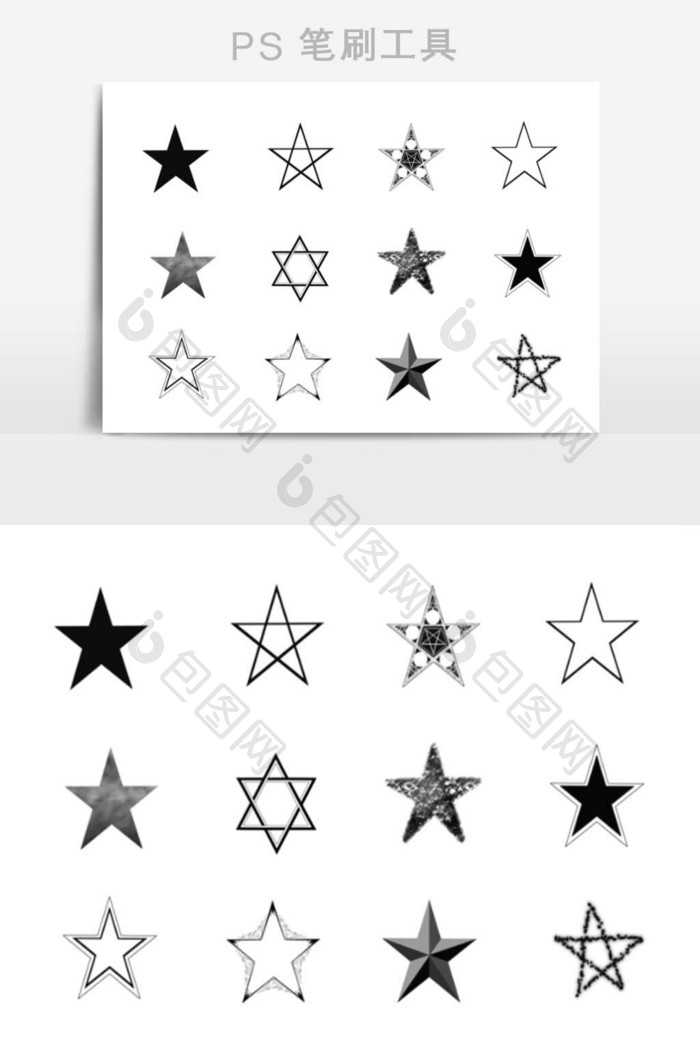 五角星星星图案笔刷