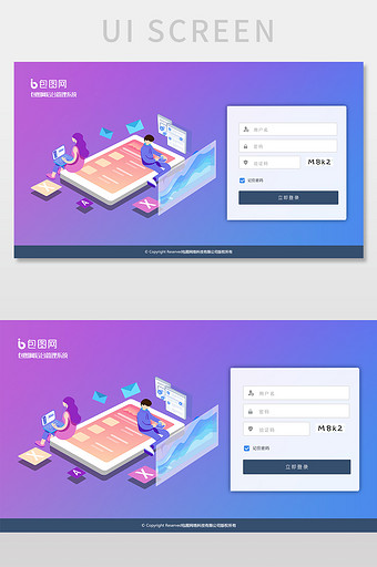高端蓝紫色渐变2.5D时尚金融后台登陆图片