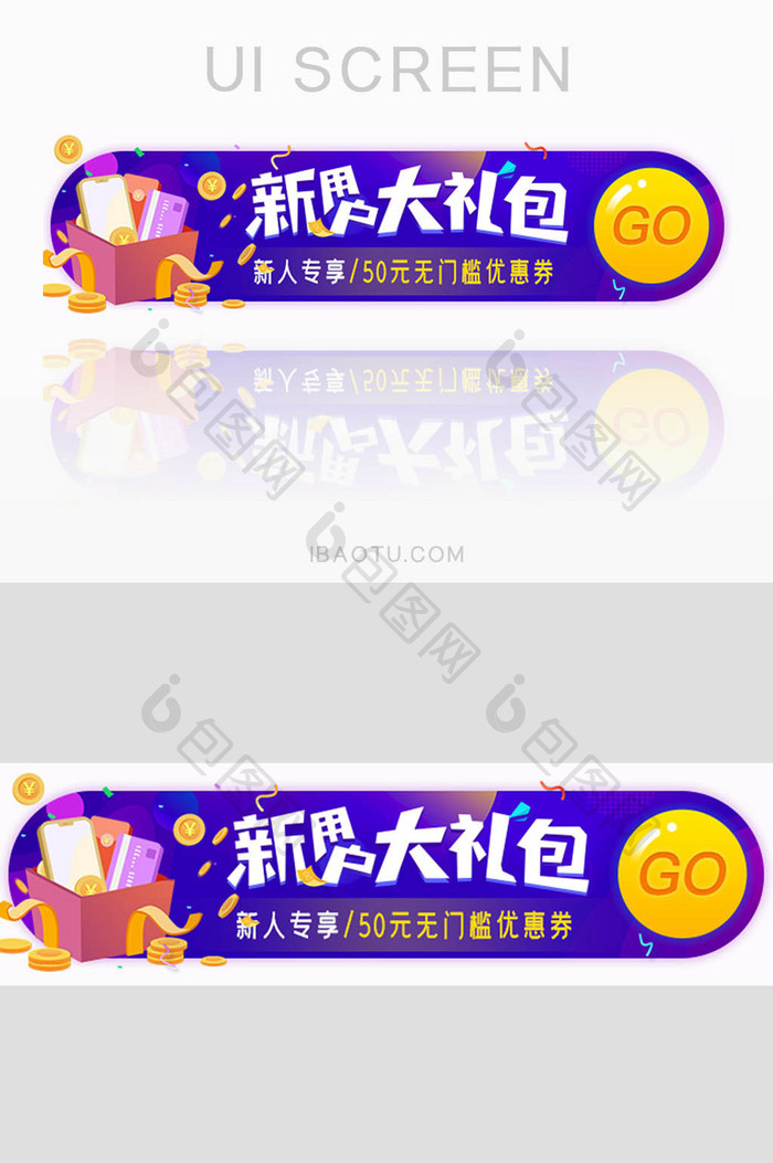 新人大礼包优惠券胶囊banner