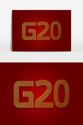 G20峰会素材字体元素艺术字