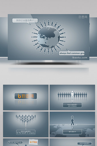 科技商务企业宣传动画AE模板图片