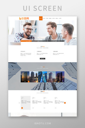 白色橙色商务办公企业官网首页ui界面设计
