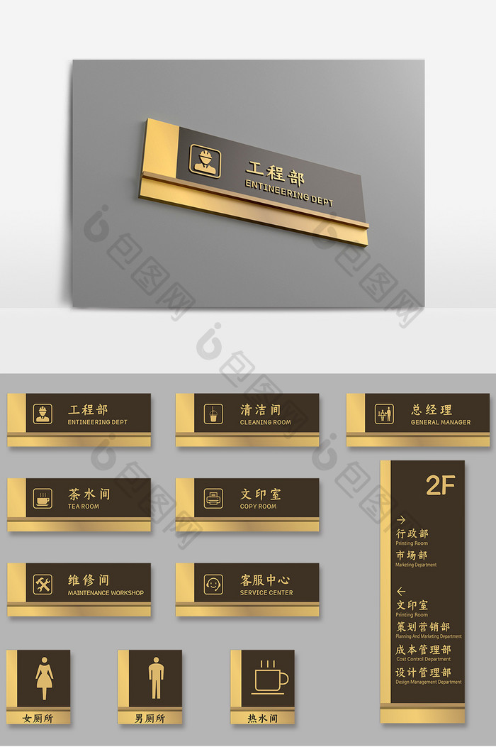 金色铜质商务公司导视牌标牌办公室门牌