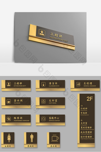 金色铜质商务公司导视牌标牌办公室门牌图片