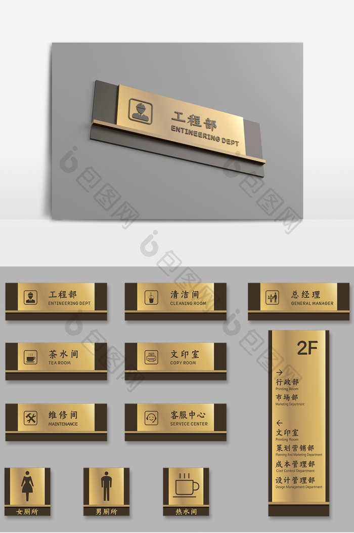 金色不锈钢公司标牌办公室门牌模板-包图网
