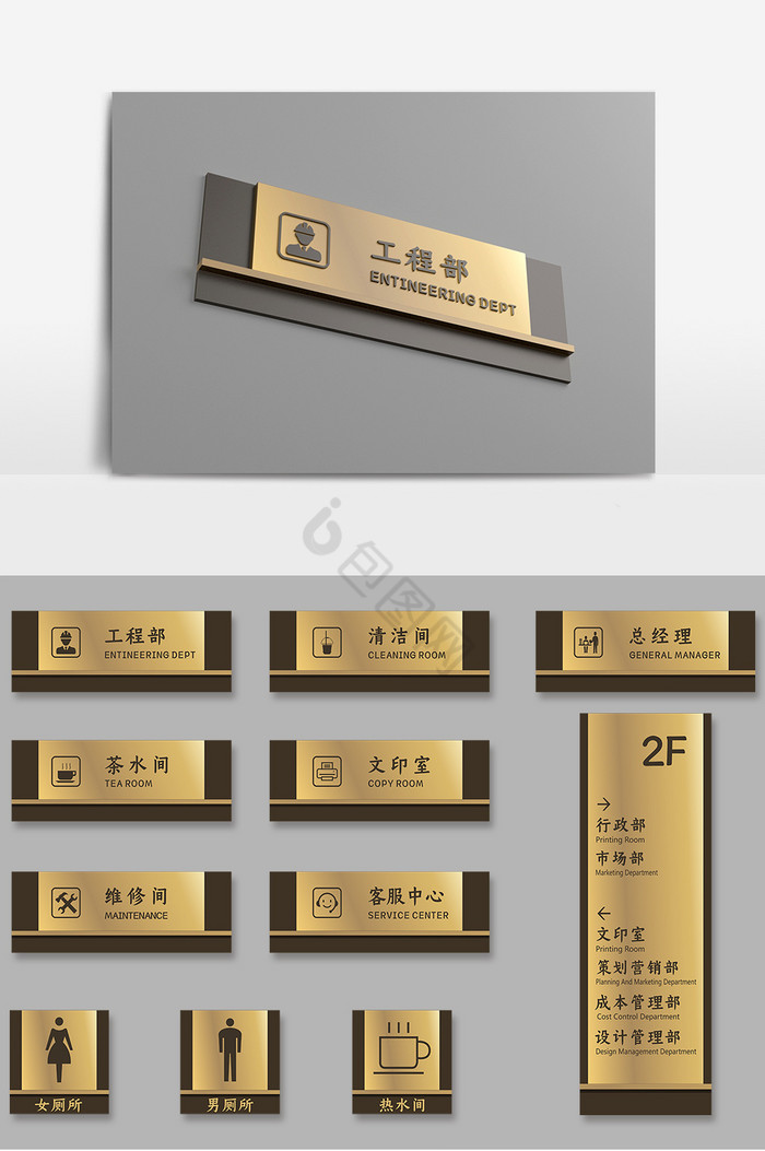 公司标牌图片-公司标牌素材免费下载-包图网