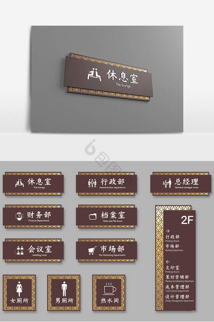 公司酒店酒楼导视牌门牌您是不是想找:金属标牌样机标牌金属金属拉丝