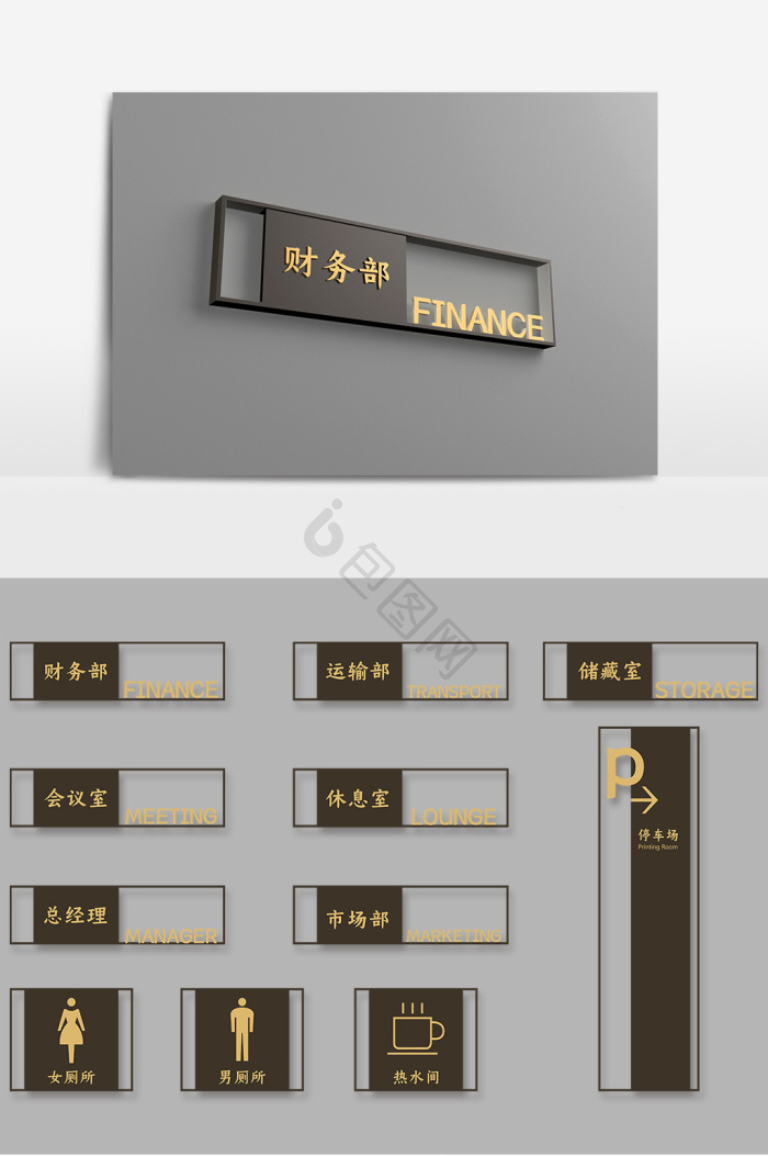 公司标牌图片-公司标牌素材免费下载-包图网