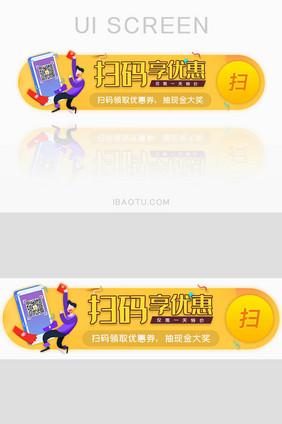 扫码抽奖享好礼胶囊banner